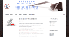 Desktop Screenshot of krogz.ru